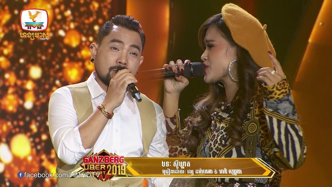 មួយស្ដាយម្នាក់!! - វង្ស ដារ៉ារតនា ft. ជាតិ សុច្ចកា 🎶