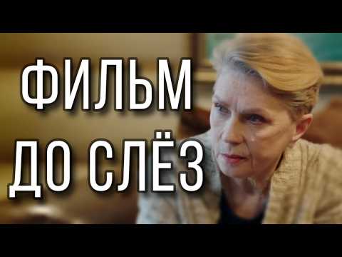 Новая мелодрама «Родные пенаты» завоевала сердца зрителей 🎬