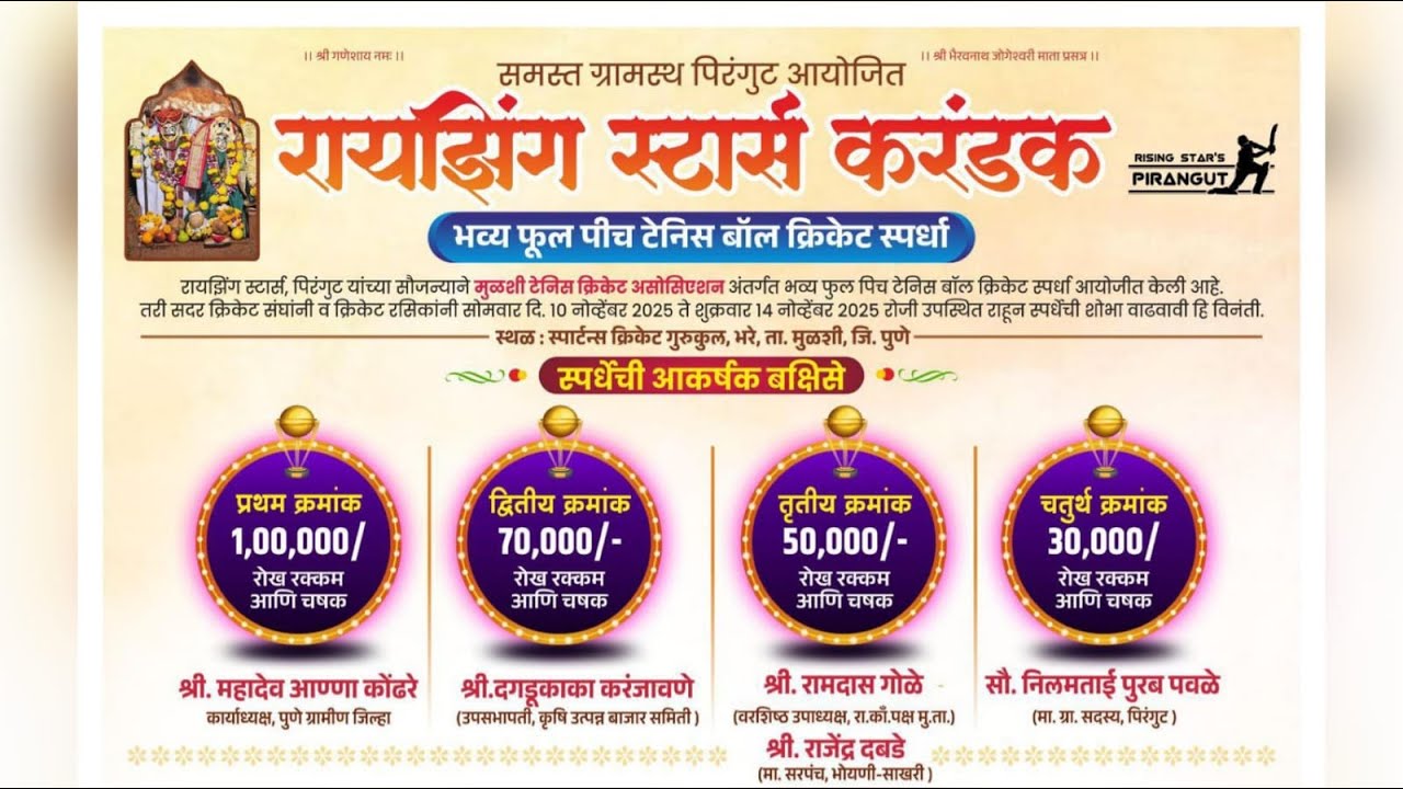 Day 4 Highlights of Rising Stars Karandak 2025 in Pirangut, Mulshi 🎉