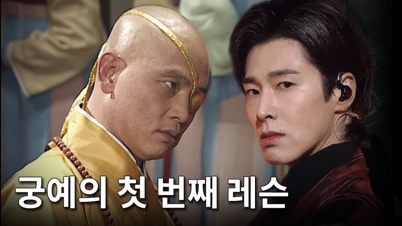 궁예의 첫 레슨: 공연장 에티켓과 작은 배려의 중요성 🎶