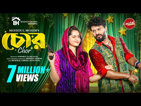 Chor | চোর | Full Drama | Musfiq R Farhan | Keya Payel |Mohidul Mohim| Capital Drama |New Natok 2025