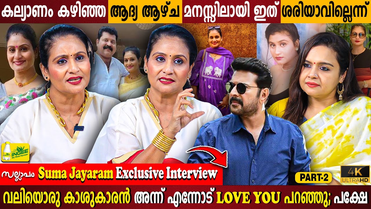 Dealing with a Strict Husband: Suma Jayaram Interview 🎙️