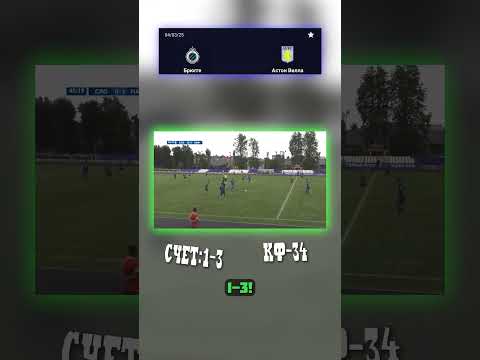 Матч Астон Вилла: наш анализ! #АПЛПрогноз #АстонВилла