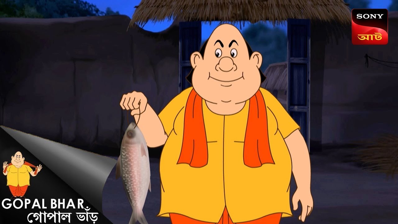 গোপাল ভাঁড়ের হাসির গল্প: মাথা ব্যাথার মজার কাহিনী 🤣