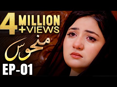 Manhoos – Episode 01 | Cursed Love, Dark Secrets | New Pakistani Drama