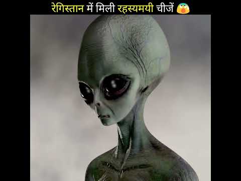 रेगिस्तान में मिली रहस्यमयी चीजें |😱😨| Rahasya | Rahasyamayi Duniya #shorts #shortfeed #facthex