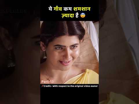 Natakam 2020 south movie #shorts #movieexplaininhindi