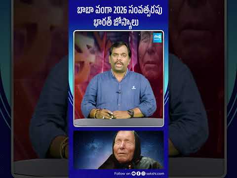 Baba Vanga's Terrifying 2026 Predictions: World War 3, AI Takeover & Climate Disasters Exposed!