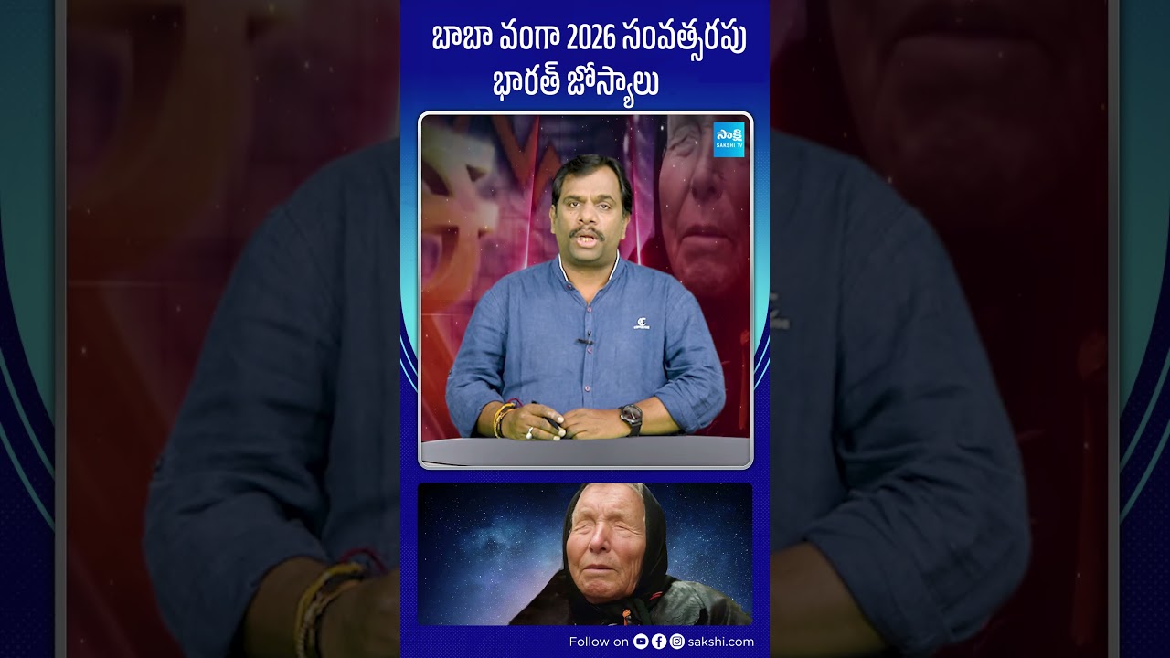 Baba Vanga's Shocking 2026 Predictions: War, AI & Climate Crisis Revealed 🌍