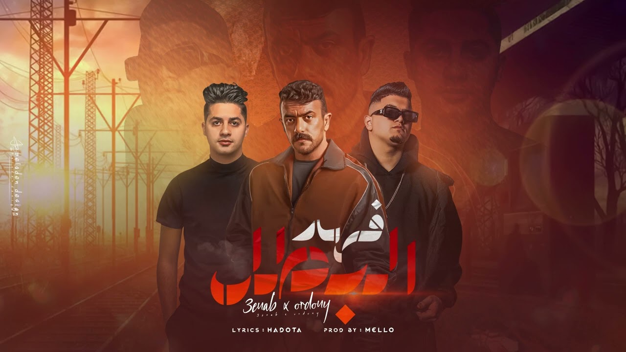 3enba X Ordony - El Batal 🎶 | Iconic Song from Fahd Al Batal Series