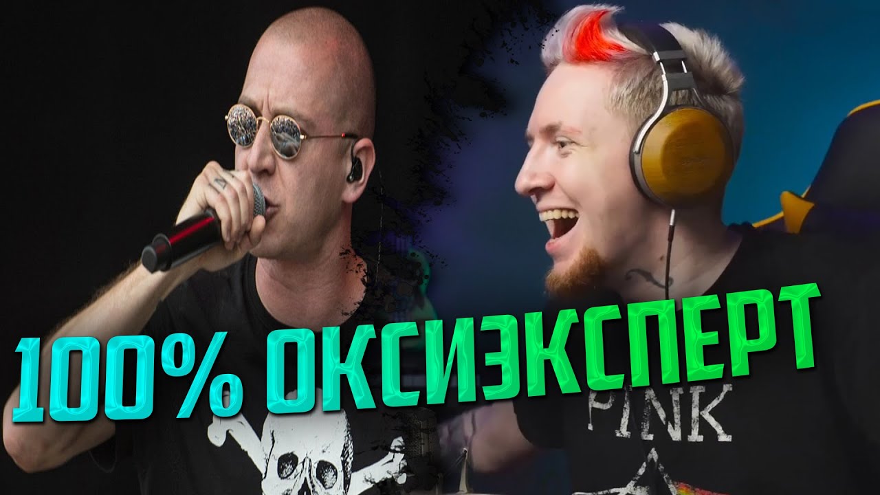 ОКСИЭКСПЕРТИЗА НЮБЕРГА и стримы на Твиче