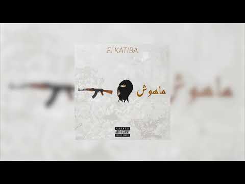 EL KATIBA - Mahouch Clash | ماهوش كلاش
