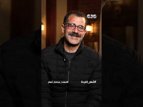 استنونا في رمضان على شاشات المتحدة..انتظروا الفنان محمود حافظ في مسلسل  شهادة معاملة أطفال في رمضان