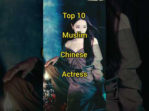 Top 10 Muslim Chinese Actress 💞 ! #shorts #actress #chineseactress #top10 #ytshots #muslimactress
