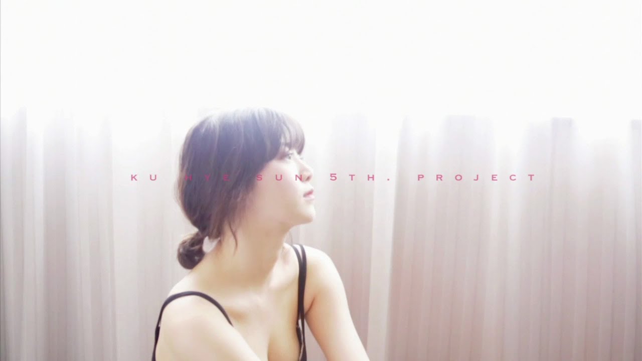 구혜선's '행복했을까' M/V now on iTunes 🎶