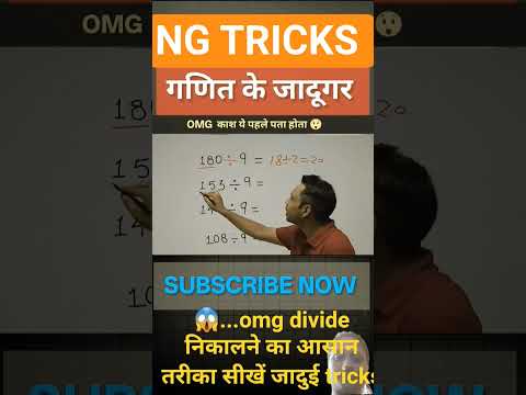 भाग निकालने का जादुई tricks #squareroot #facts #maths#mathtricks#tricks #tricksandsolutions