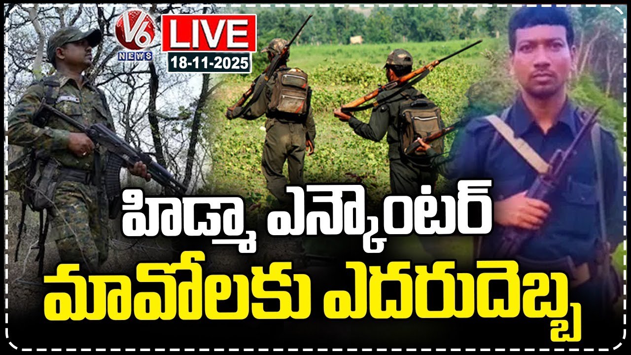 Hidma Encounter LIVE & Teenmaar Episode | V6 News