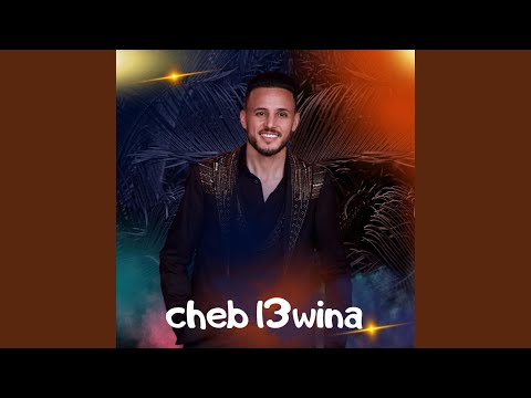 cheb l3wina - ghaba wal3adyan - gitar cha3bi