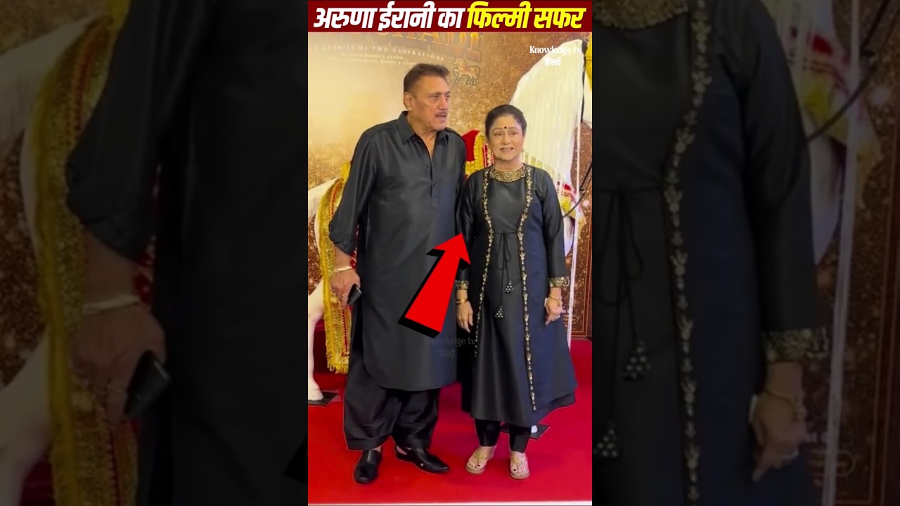 Aruna Irani: Bollywood Legend with 300+ Films 🎬