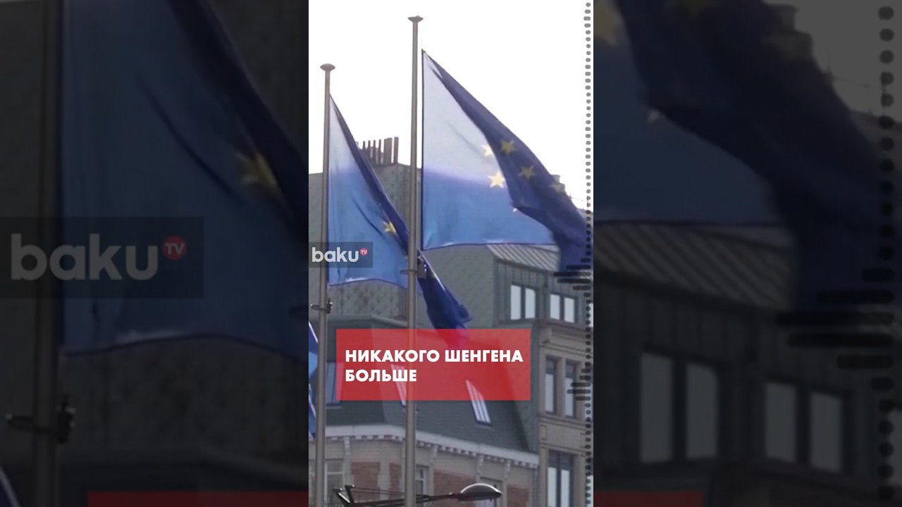 ЕС ужесточает визовую политику для россиян: что изменится?