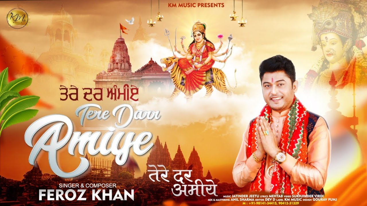 Tere Darr Amiye – Full Bhajan Video | Feroz Khan & Jatinder Jeetu | Jai Mata Di 🙏