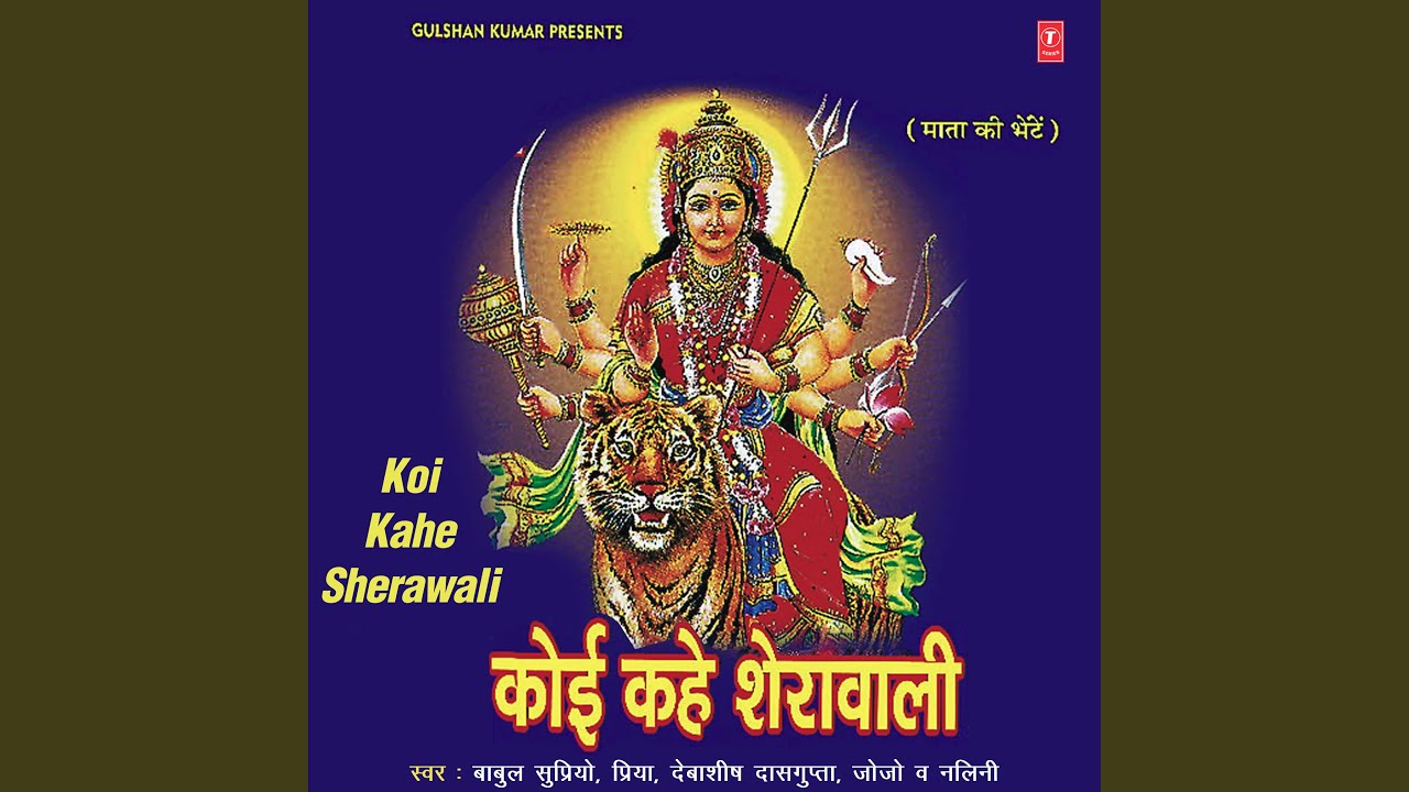 Maiya Ne Bulaya Sandesh by Jojo & Jatin-Lalit