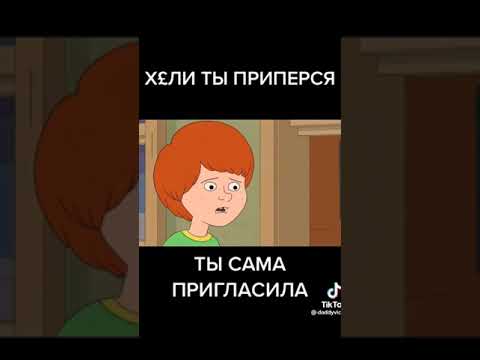 с значит семья