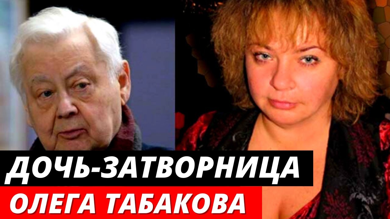 Дочь Олега Табакова скрывается от мира 🕵️♀️