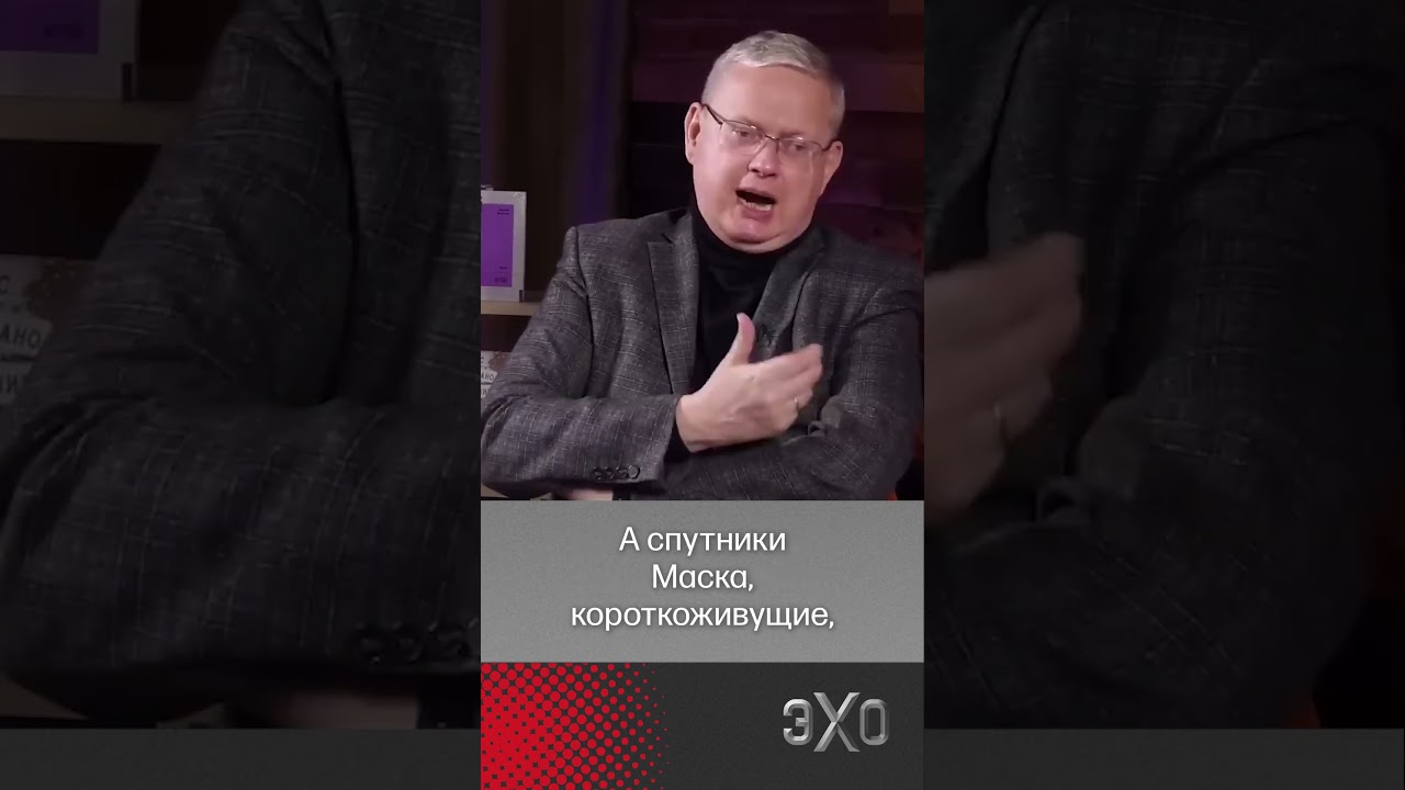 Депутат Михаил Делягин предложил использовать щебень для уничтожения спутников Starlink