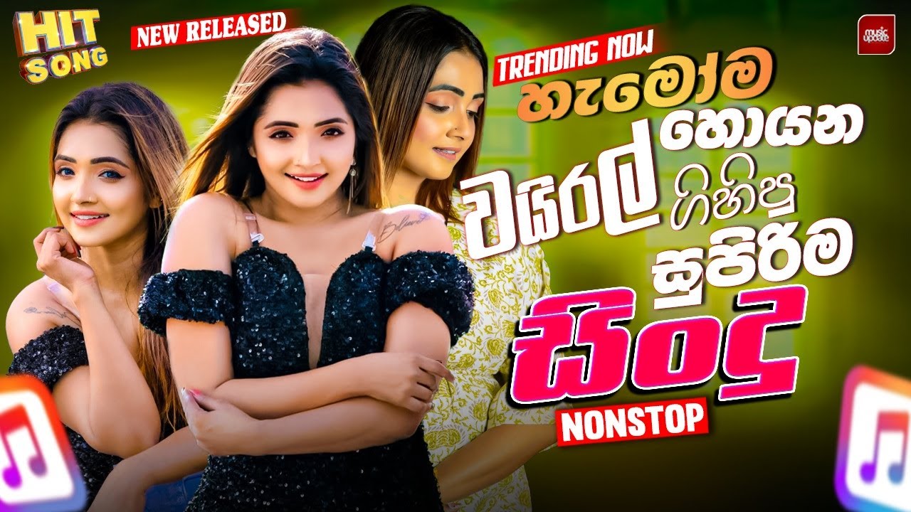 2025 Sinhala Band Hits 🎶 | Nonstop Viral Songs & Top New Releases