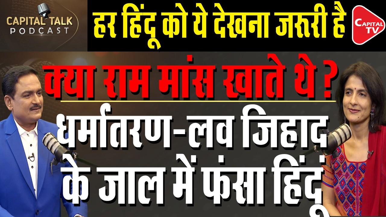 Hindu Youth & Love Jihad Concerns | Dr. Manish Kumar