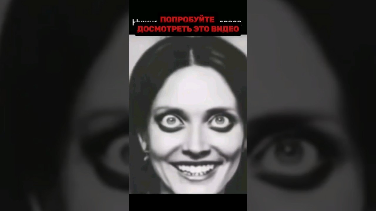 Попробуй досмотреть это видео! #история #мистика #истории #history