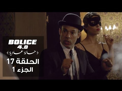 Bolice 4.0 - Ep 17 | part 1