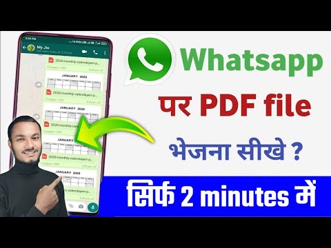 WhatsApp par pdf kaise bheje | How to send whatsapp pdf file | whatsapp par pdf karke photo  bheje