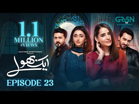 Aik Bhool Ep 23 (Subtitles) 23 Oct 25 | Saniya Shamshad - Ali Abbas - Dania Enwer - Hammad Farooqui