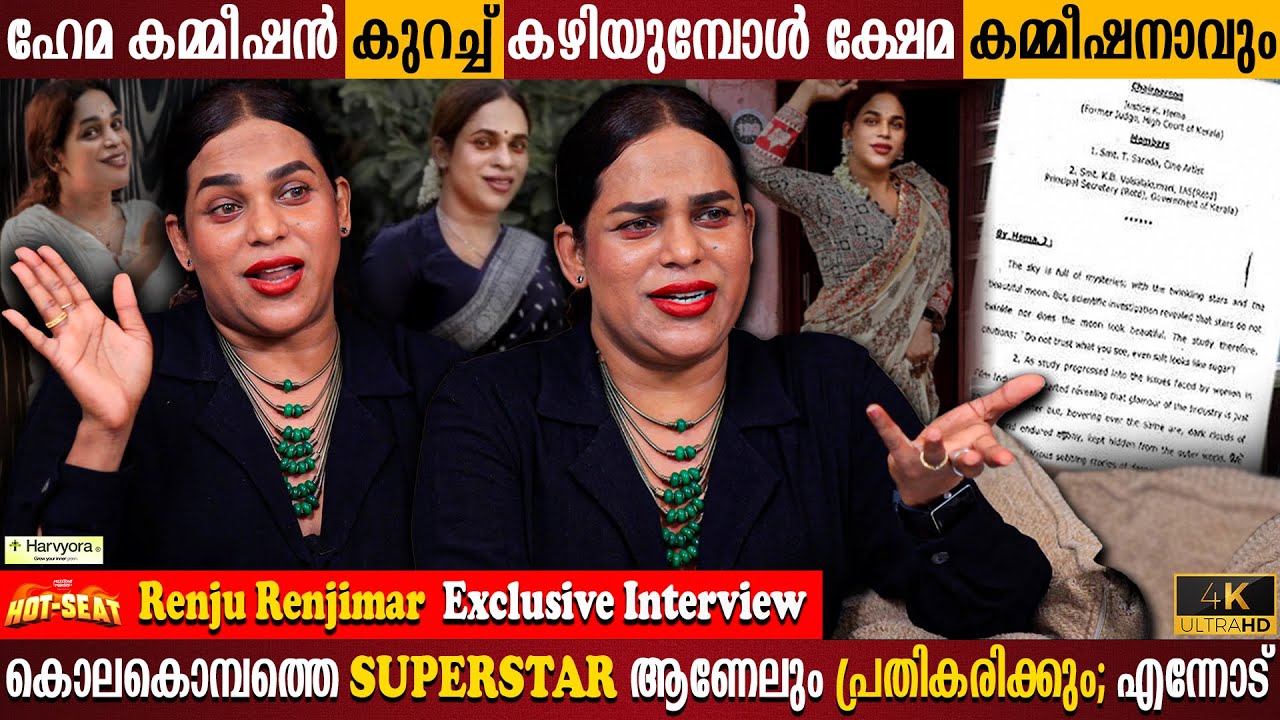 Renju Renjimar Exclusive Interview | Never Going To Get Justice? | Hema Commission |Milestone Makers