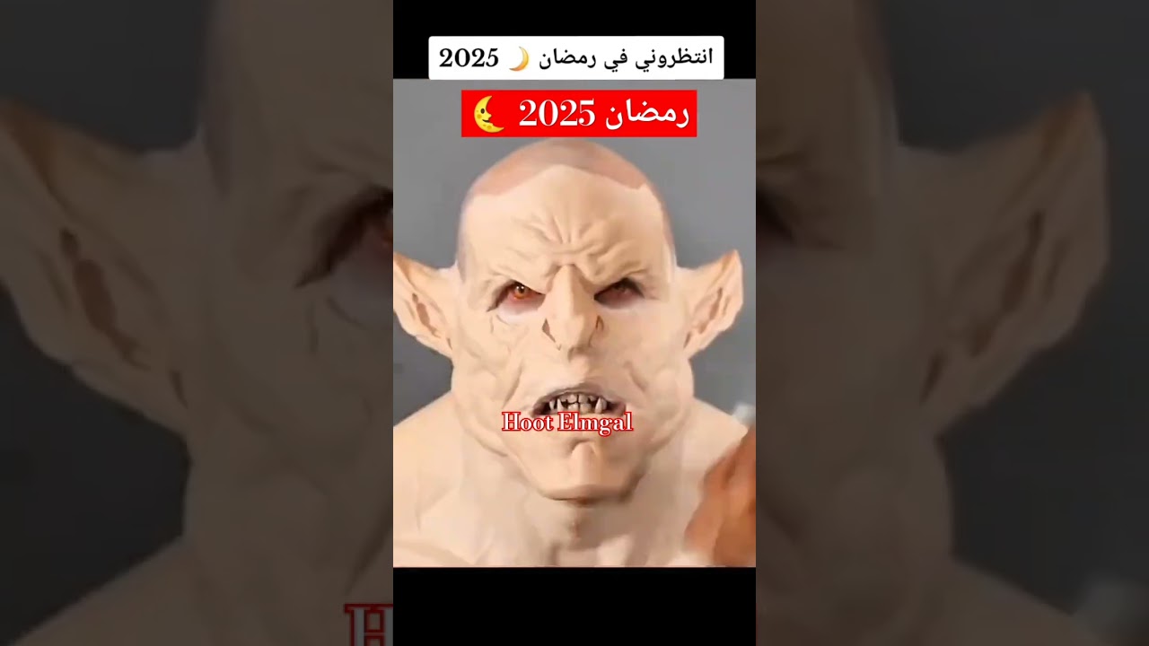 رامز جلال رمضان 2025 🌙