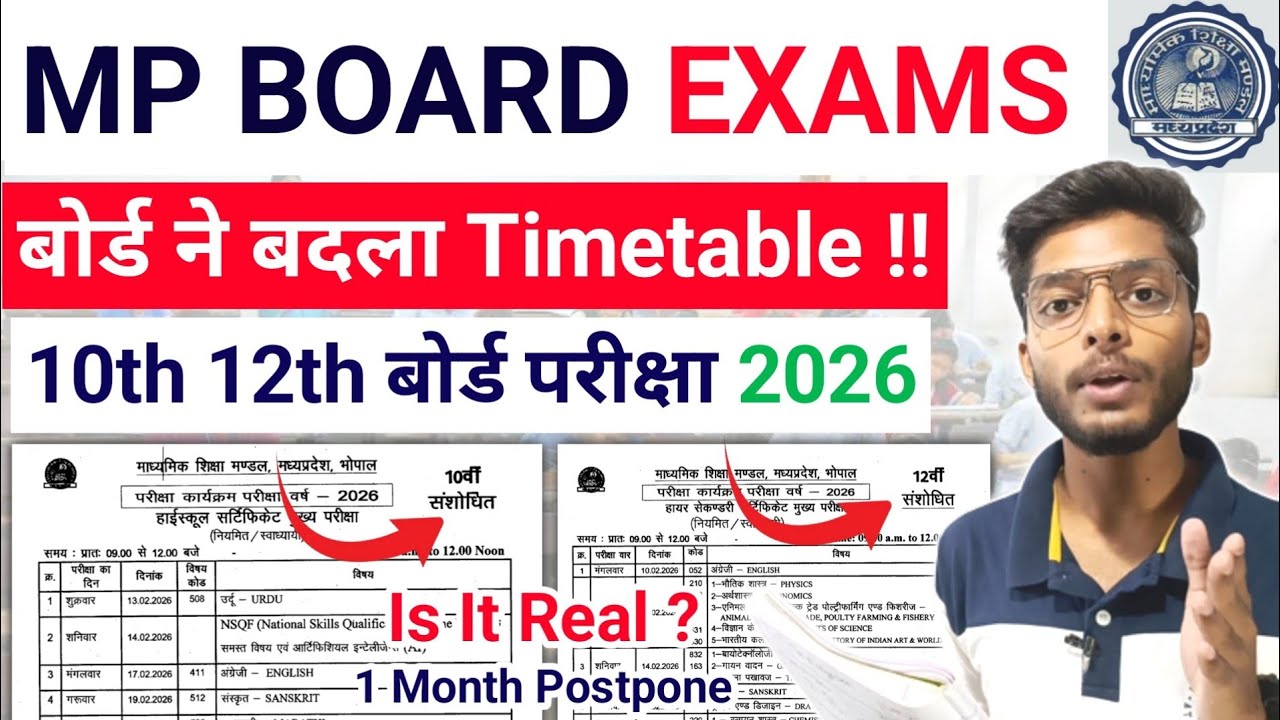 MP Board Exams 2026 Postponed by 1 Month 📅