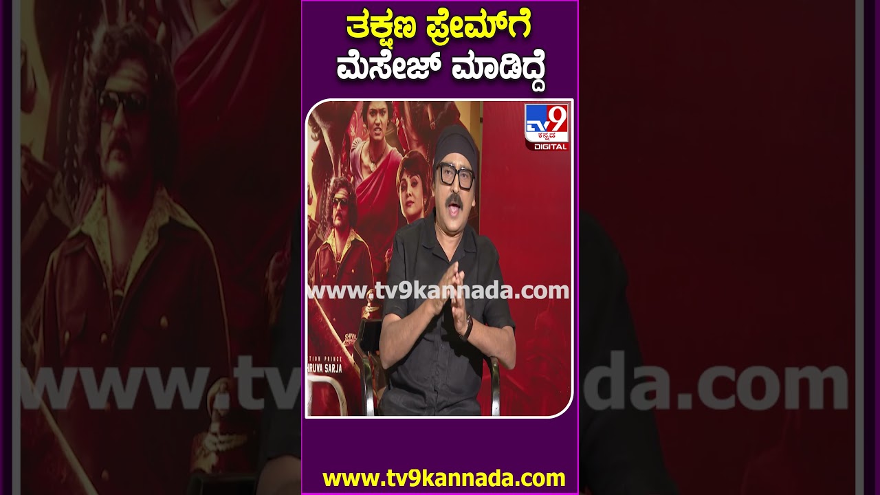 KD Special: Reactions to KD Movie Song Controversy 🎬