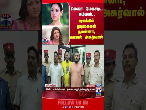 tamannaah || kajalagarwal || crypocurrencies