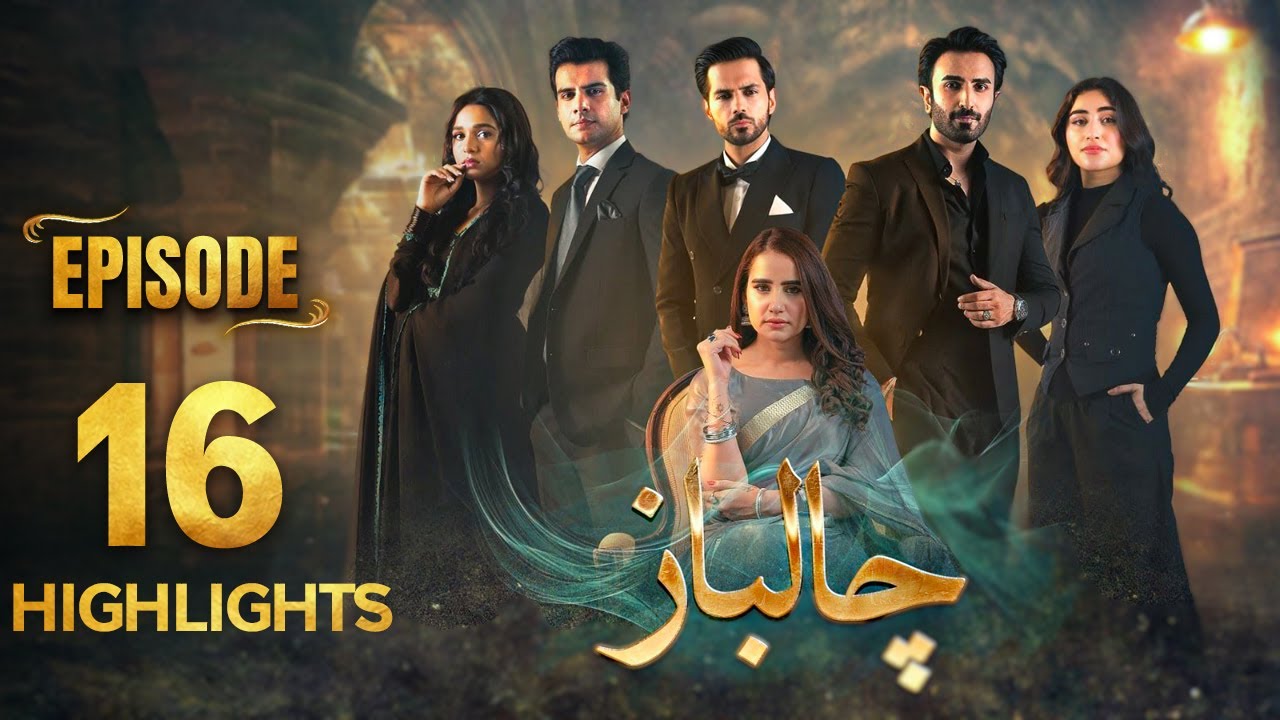 Chaalbaaz Episode 16 Highlights | Saniya Samshad, Zoha Tauqeer & Emaan Khan 🔥
