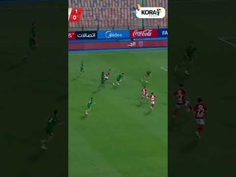 "ادلع يا رضـــــا" 🕺 بسهولة وحرفنة رضا سليم يسجل أحد أجمل أهداف الدوري لـ الأهلي أمام الاتحاد 🔥