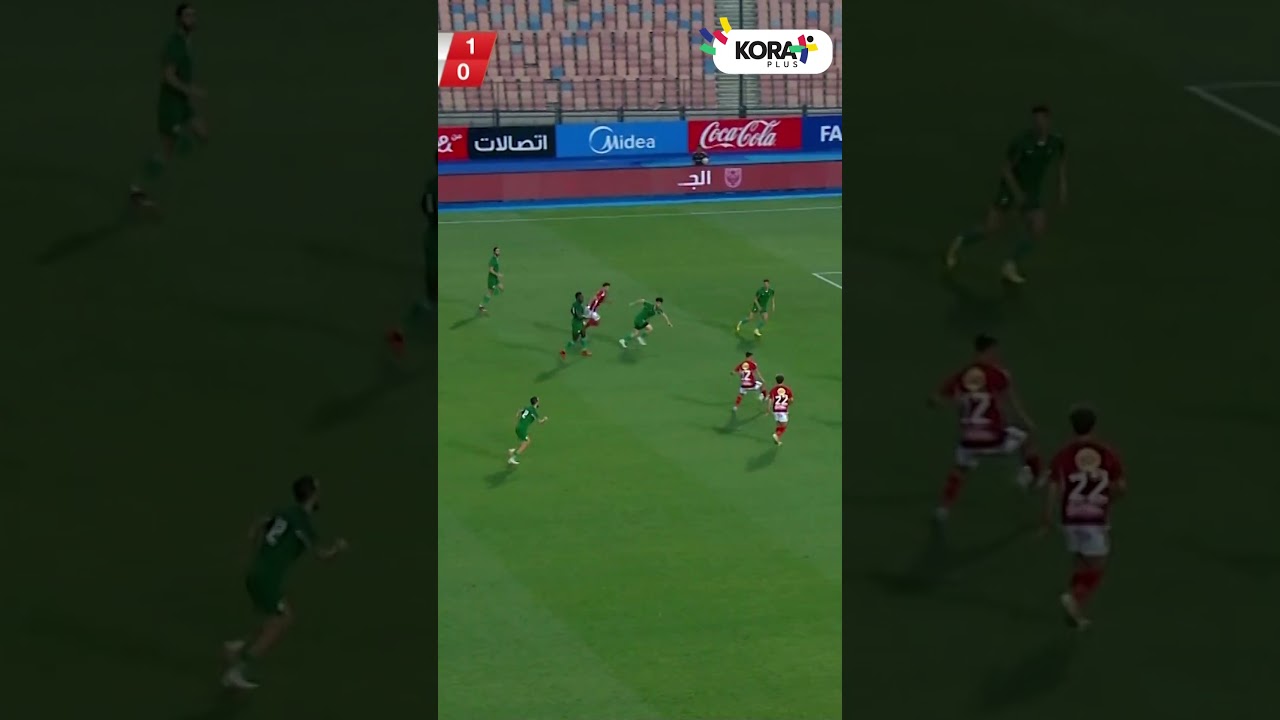 رضا سليم يُمتع الجماهير بأجمل هدف في الدوري مع الأهلي ضد الاتحاد ⚽