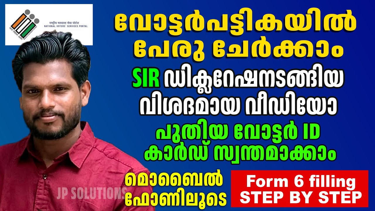 Apply for Voter ID Online Kerala 2025 🗳️