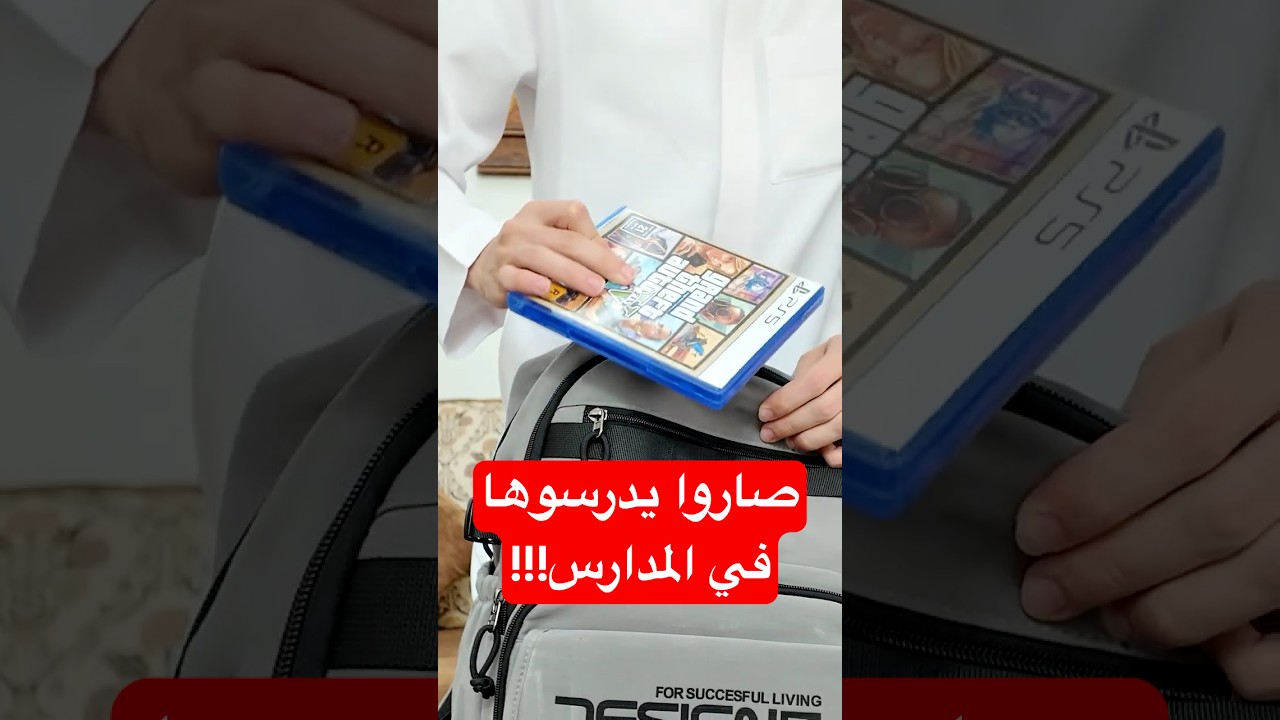 لعبة قراند تُدرّس التاريخ الأمريكي في جامعة