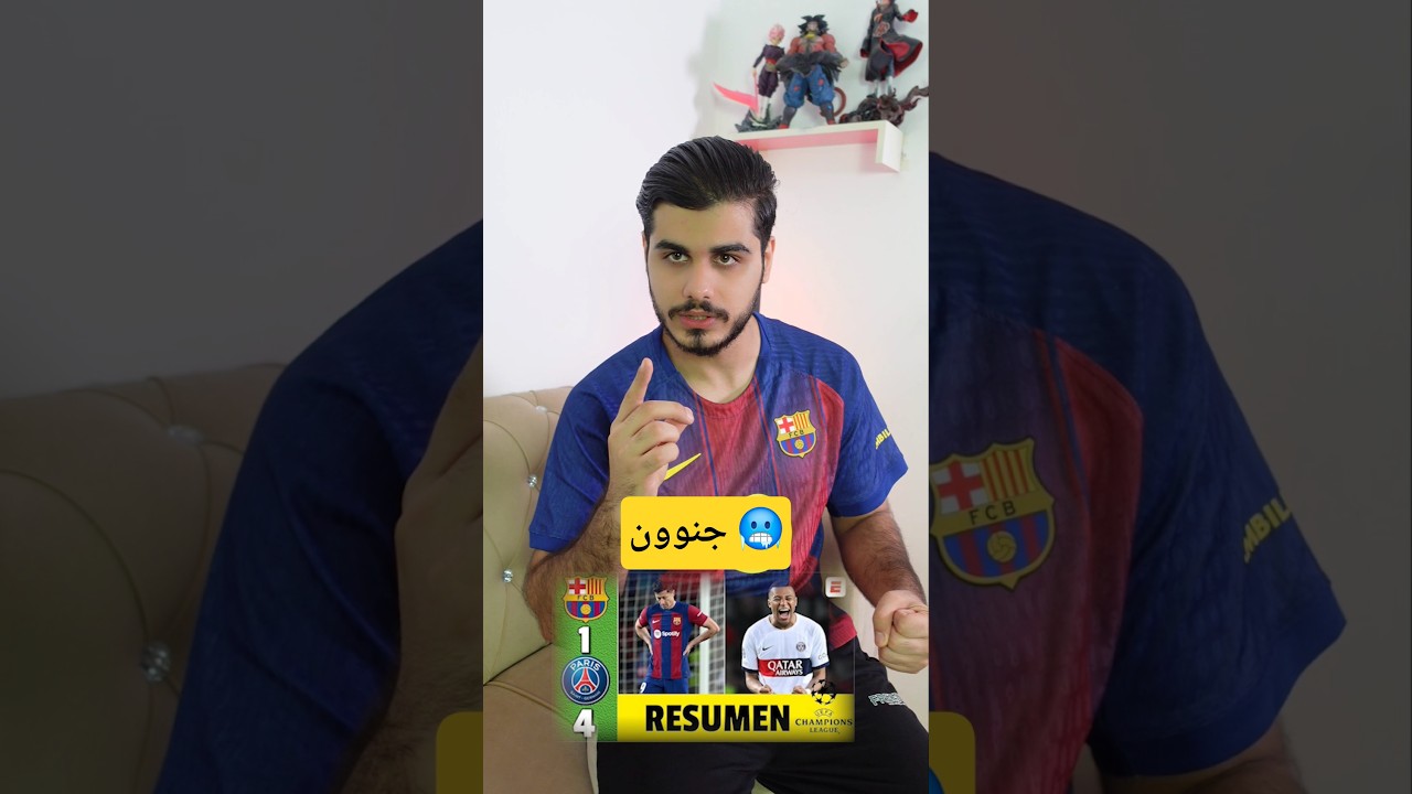مباراة مثيرة بين برشلونة وباريس سان جيرمان في دوري أبطال أوروبا ⚽