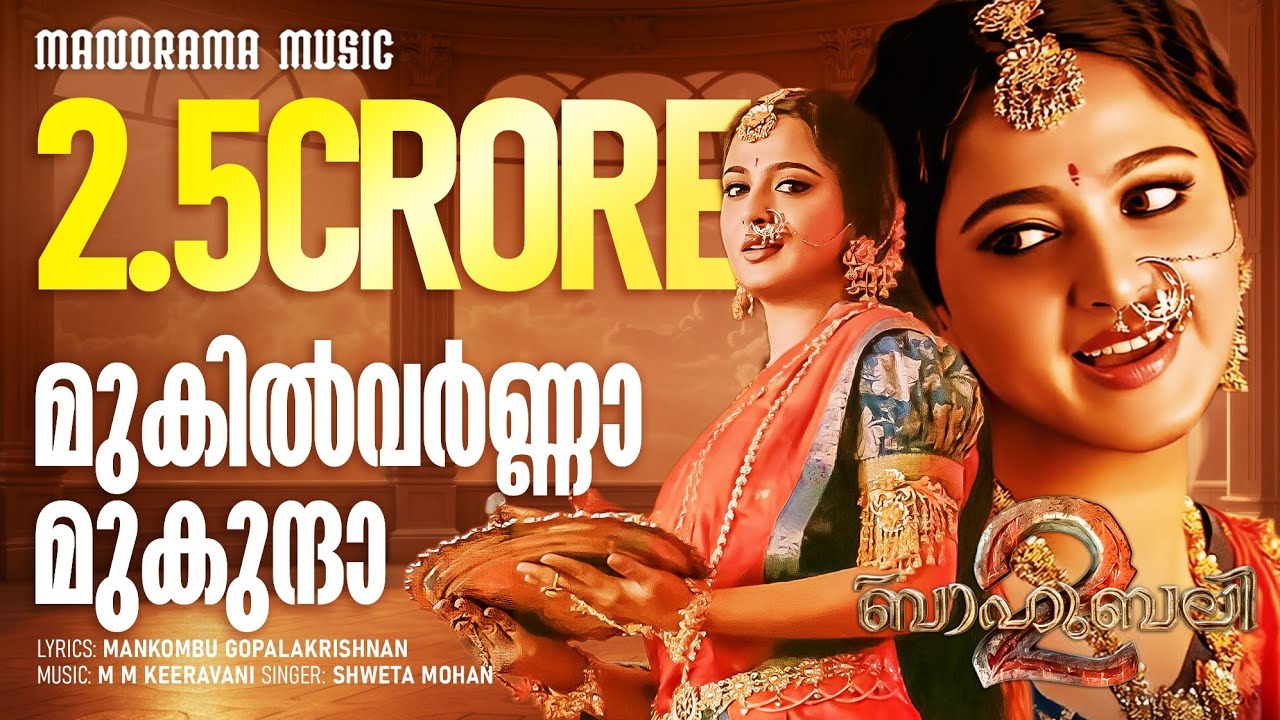 Mukil Varna Mukunda | Baahubali 2 Song 🎶