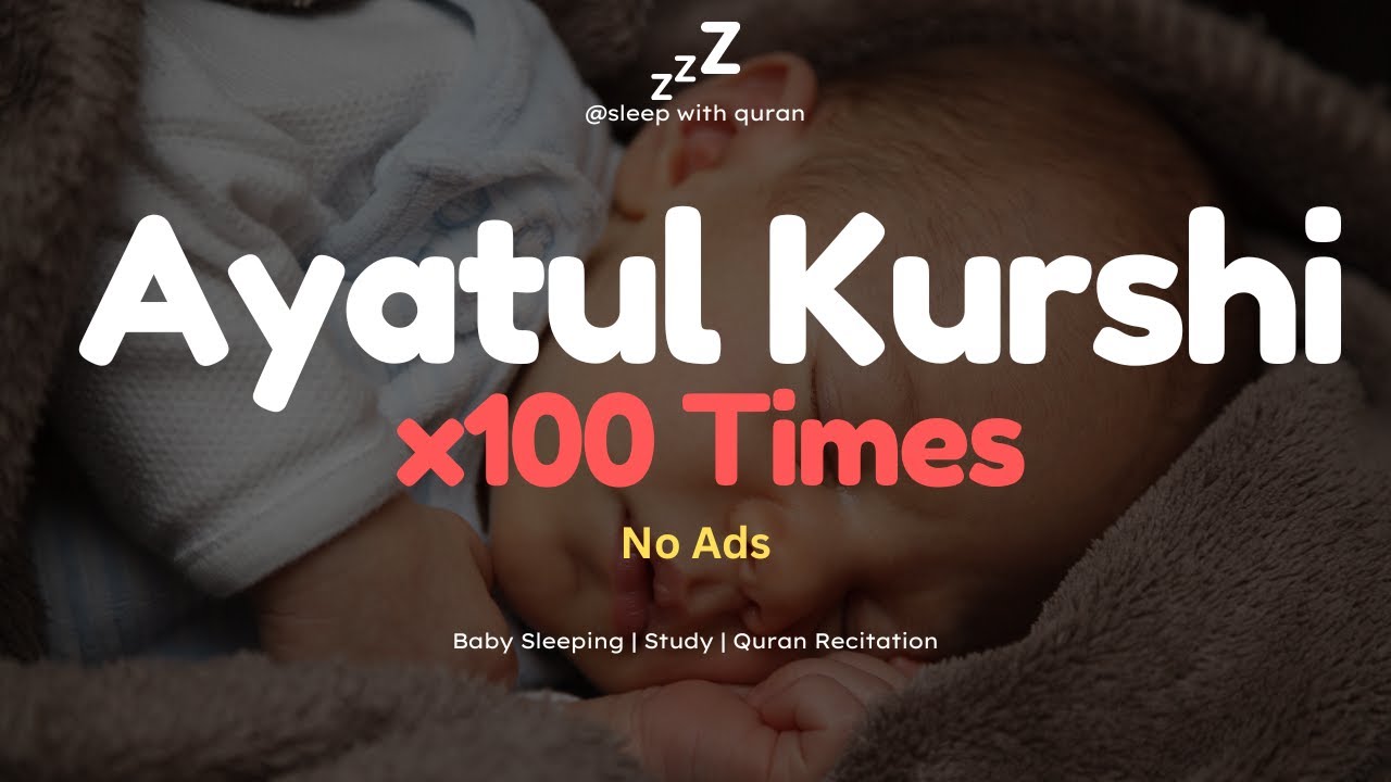 100 Recitations of Ayatul Kursi for Deep Sleep 🌙