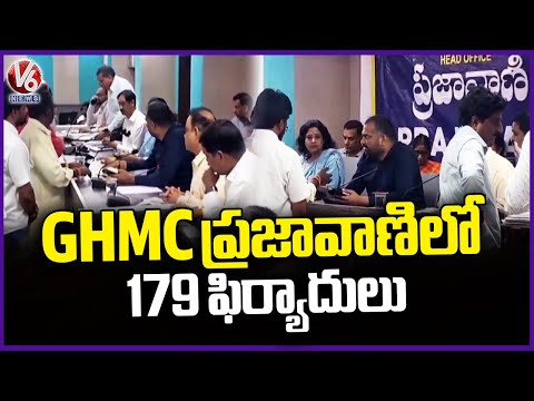 Officials Organize Prajavani In GHMC |GHMC Commissioner RV Krishnan | V6 News