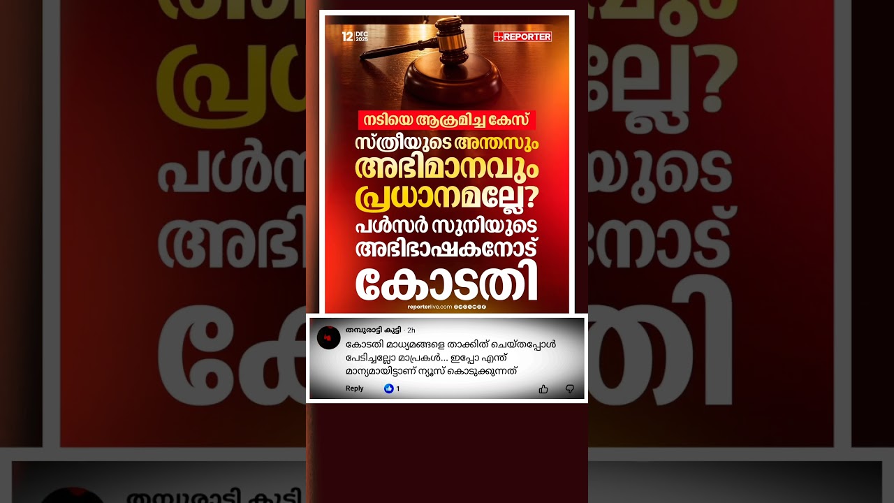 പൾസർ സുനിയുടെ അഭിഭാഷകൻ കോടതിയിൽ 🏛️